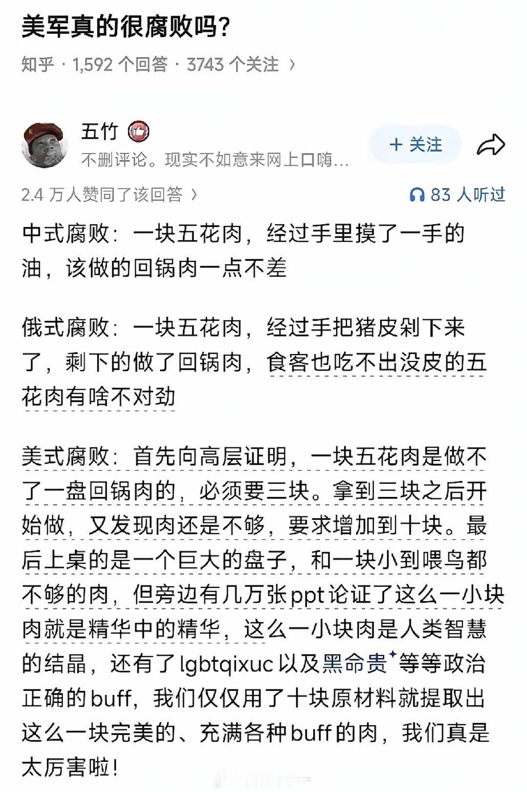 想起了五角大楼审计员坐的飞机✈️