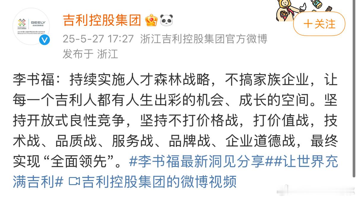 吉利：坚持不打价格战咦，我记得吉利银河好像跟进的最快吧[doge]怎么个事儿？另