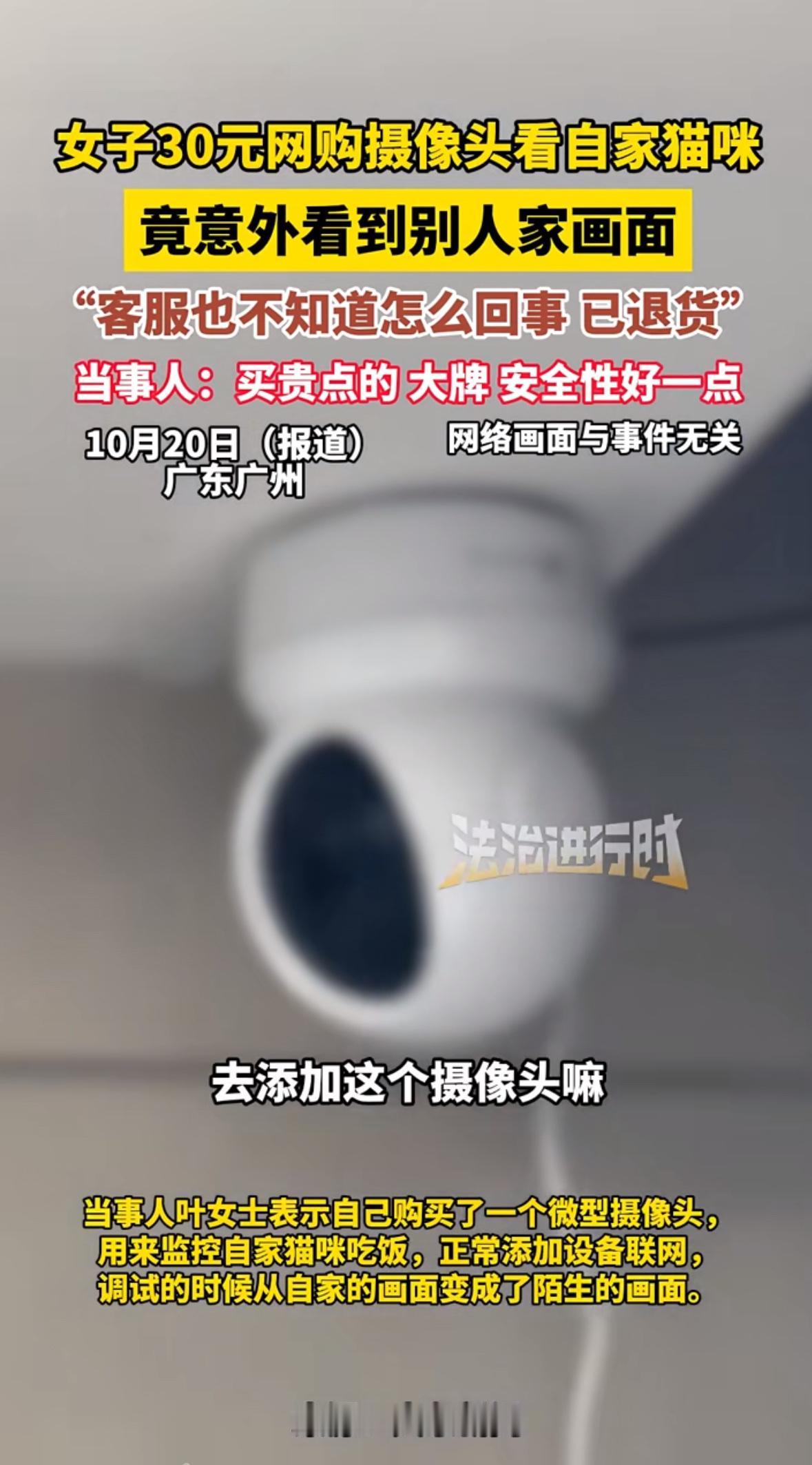 “这摄像头怕不是装了‘透视眼’？”河南郑州的张女士最近遇到件哭笑不得的事——她花