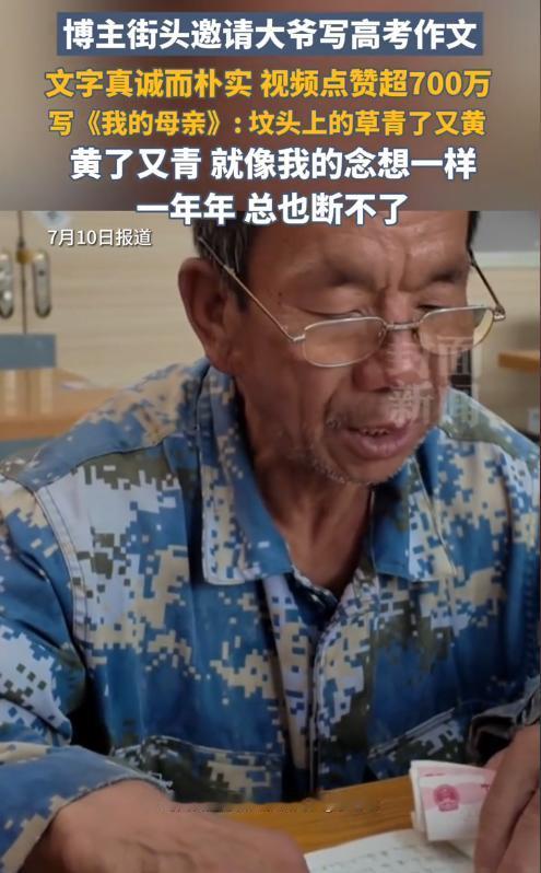 今年的满分高考作文出来了，作者不是全国状元，也不是名校学霸，而是一位50岁的农民