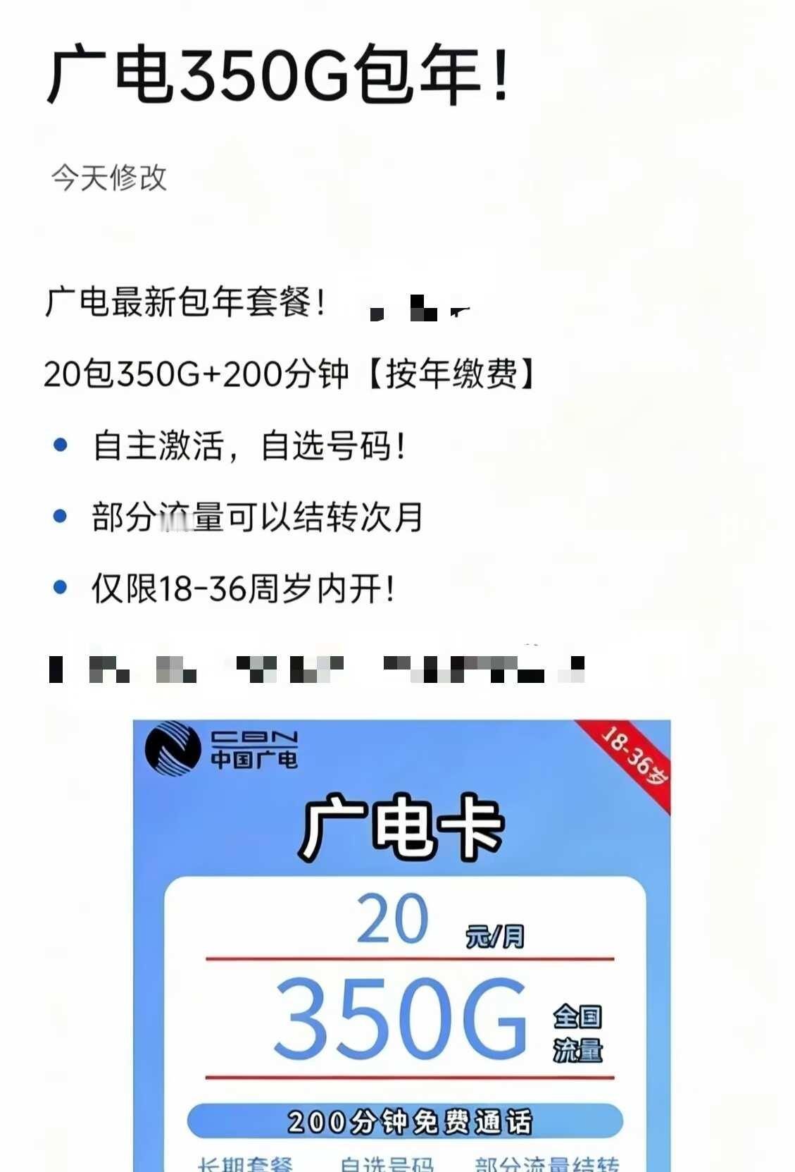 运城广电大流量卡运城移动大流量卡流量套餐全国通用畅享网络生活流量卡大