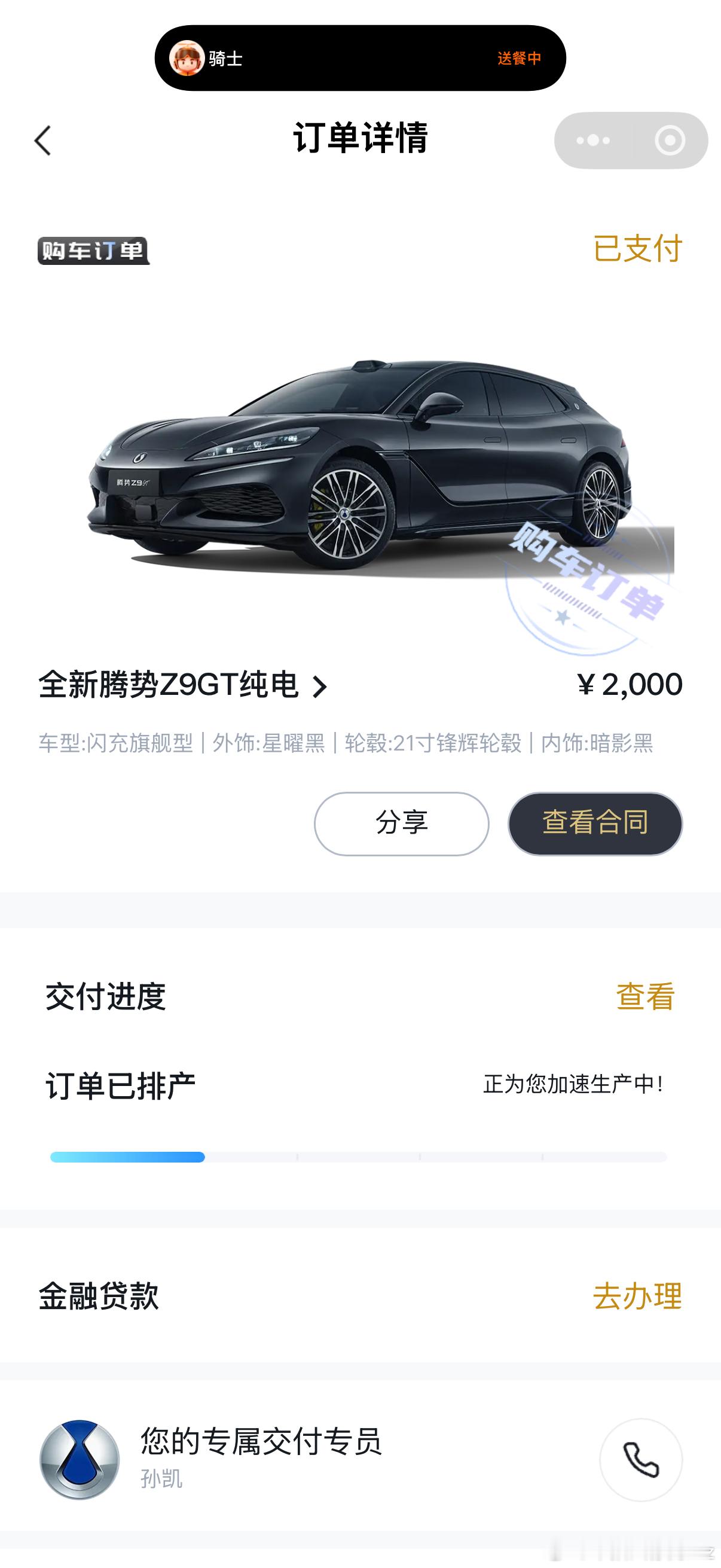 等待～ ​