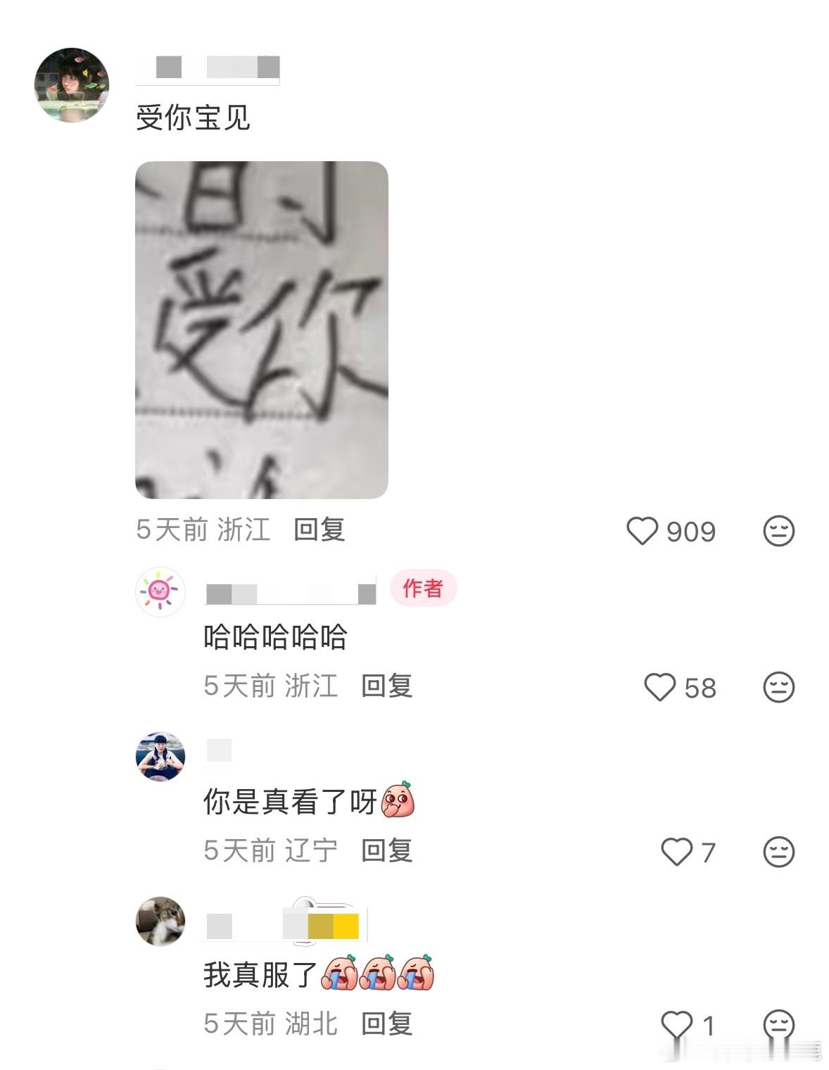 国产浪漫