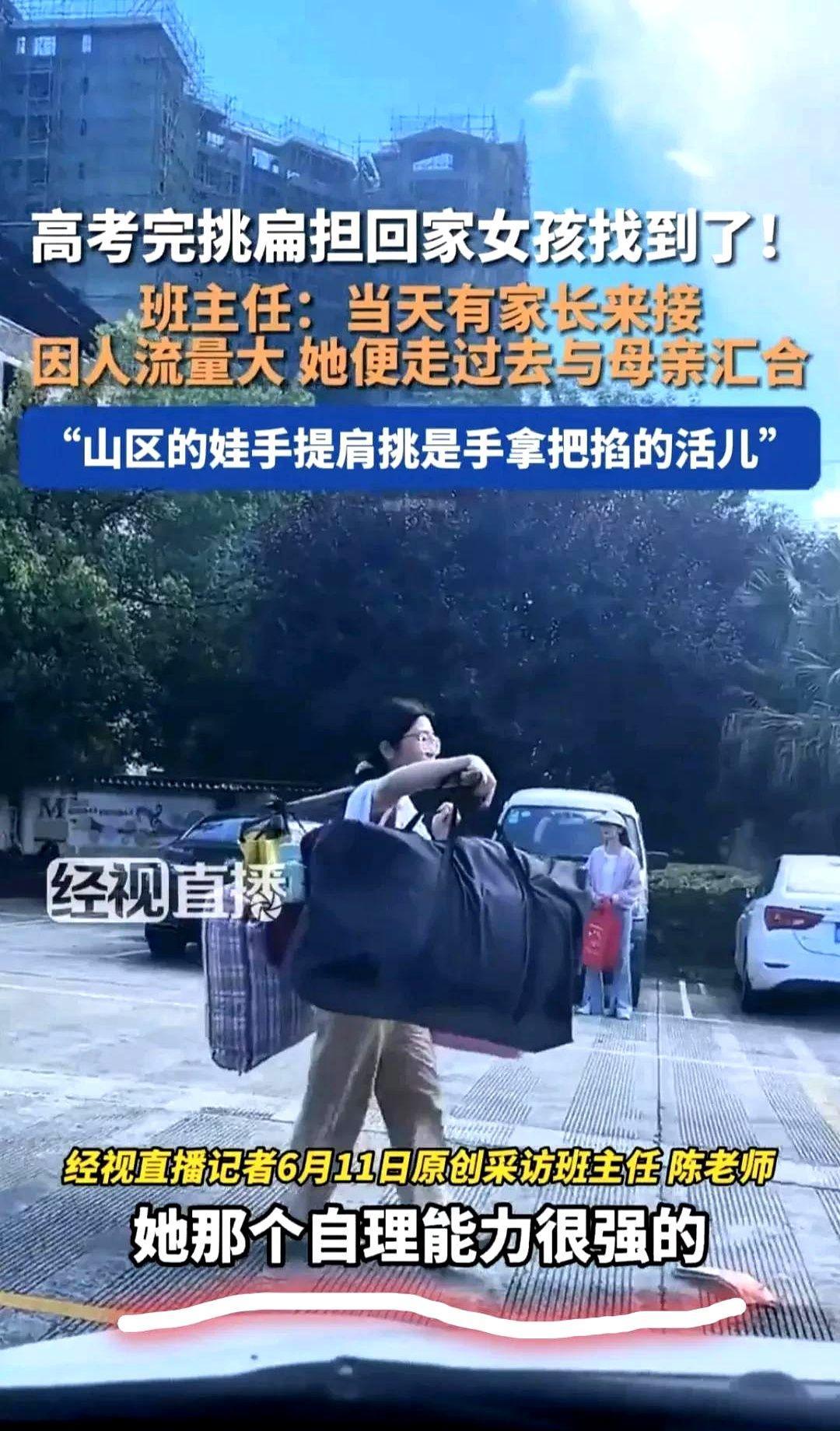 这两天我一直忍着没敢说关于“扁担女孩”我真不想泼大家冷水但是现实往往都是比较