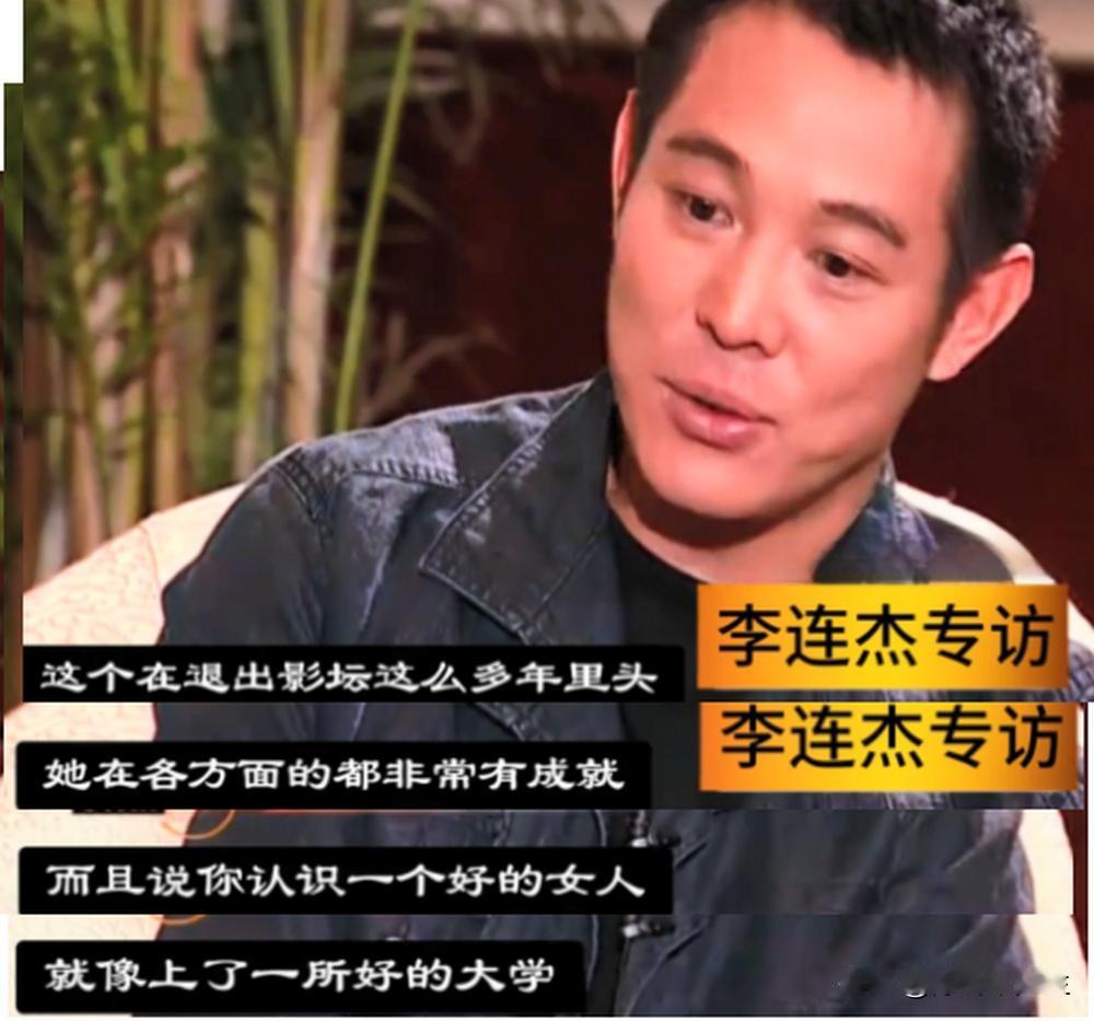 李连杰在接受一次节目采访的时候，谈到自己的太太利智，李连杰说：“我太太利智，在退