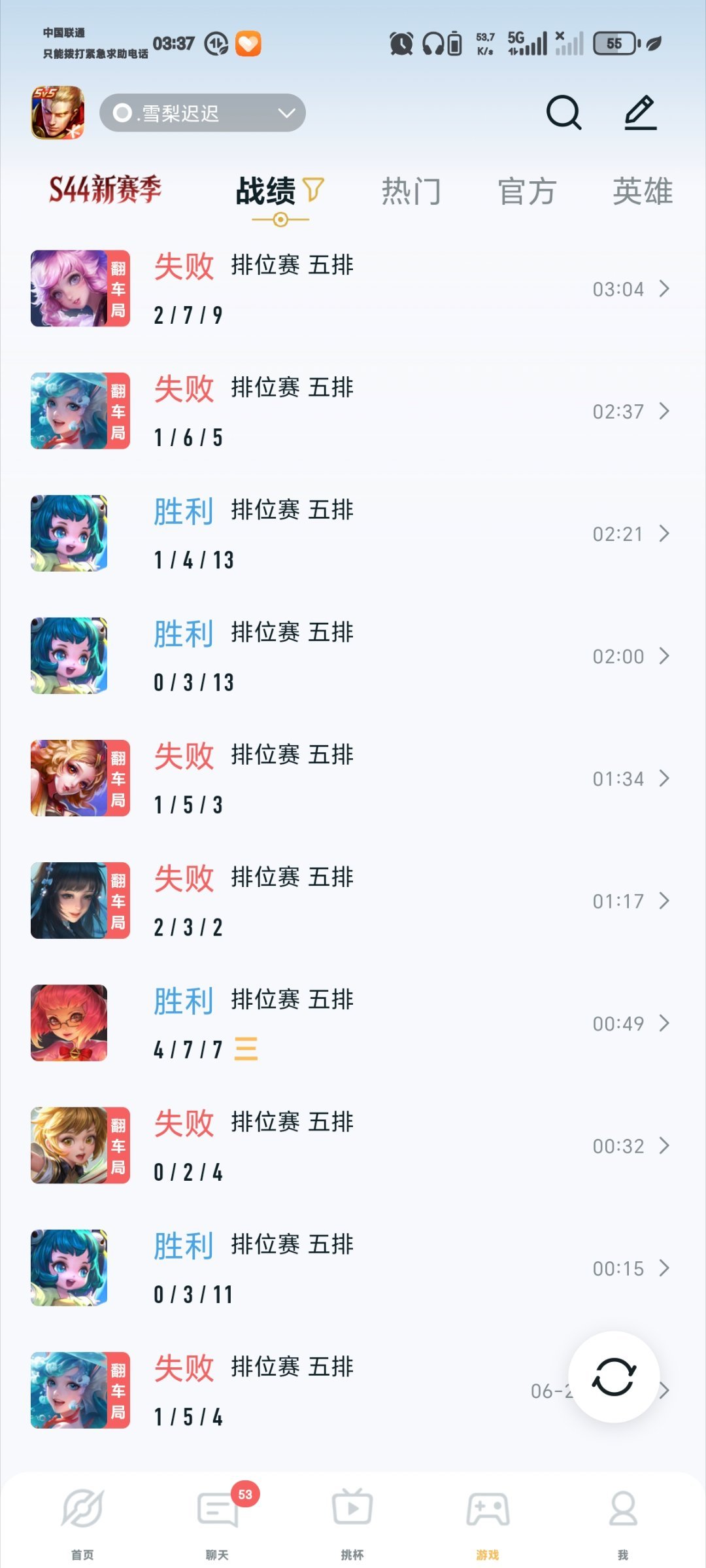 又是刚刚打完游戏还有王者我并不知道您是怎么了