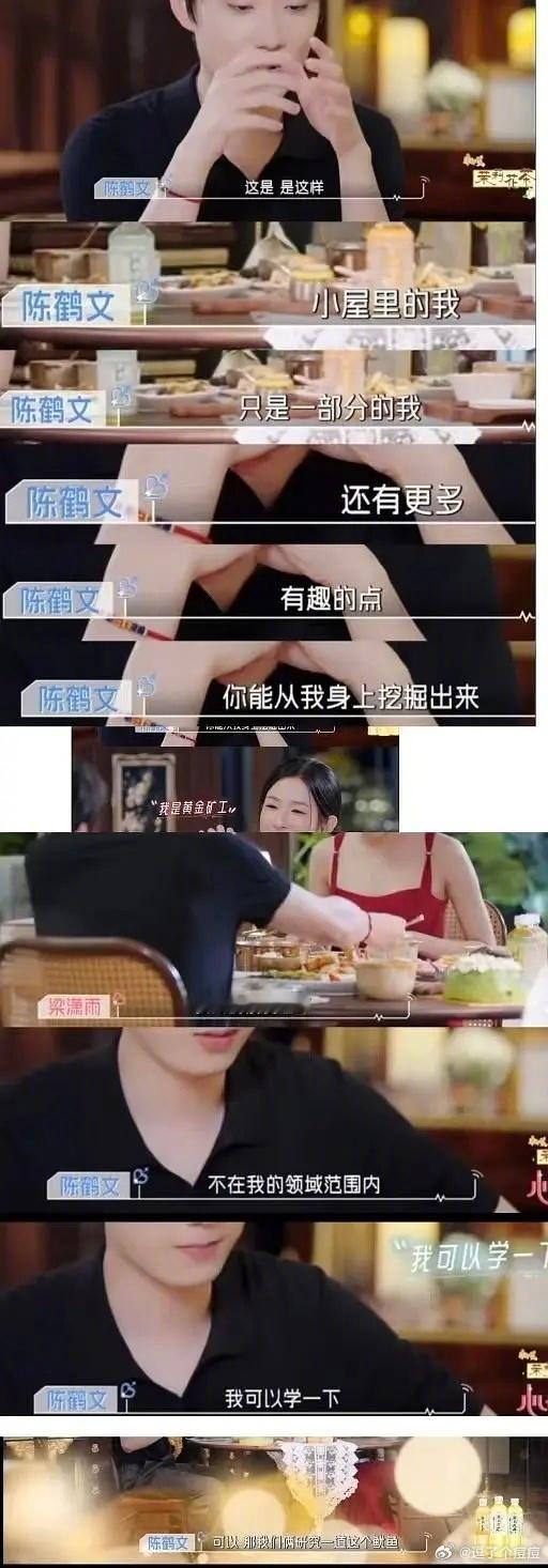 大四角唯一怨种梁潇雨心动的信号​​​