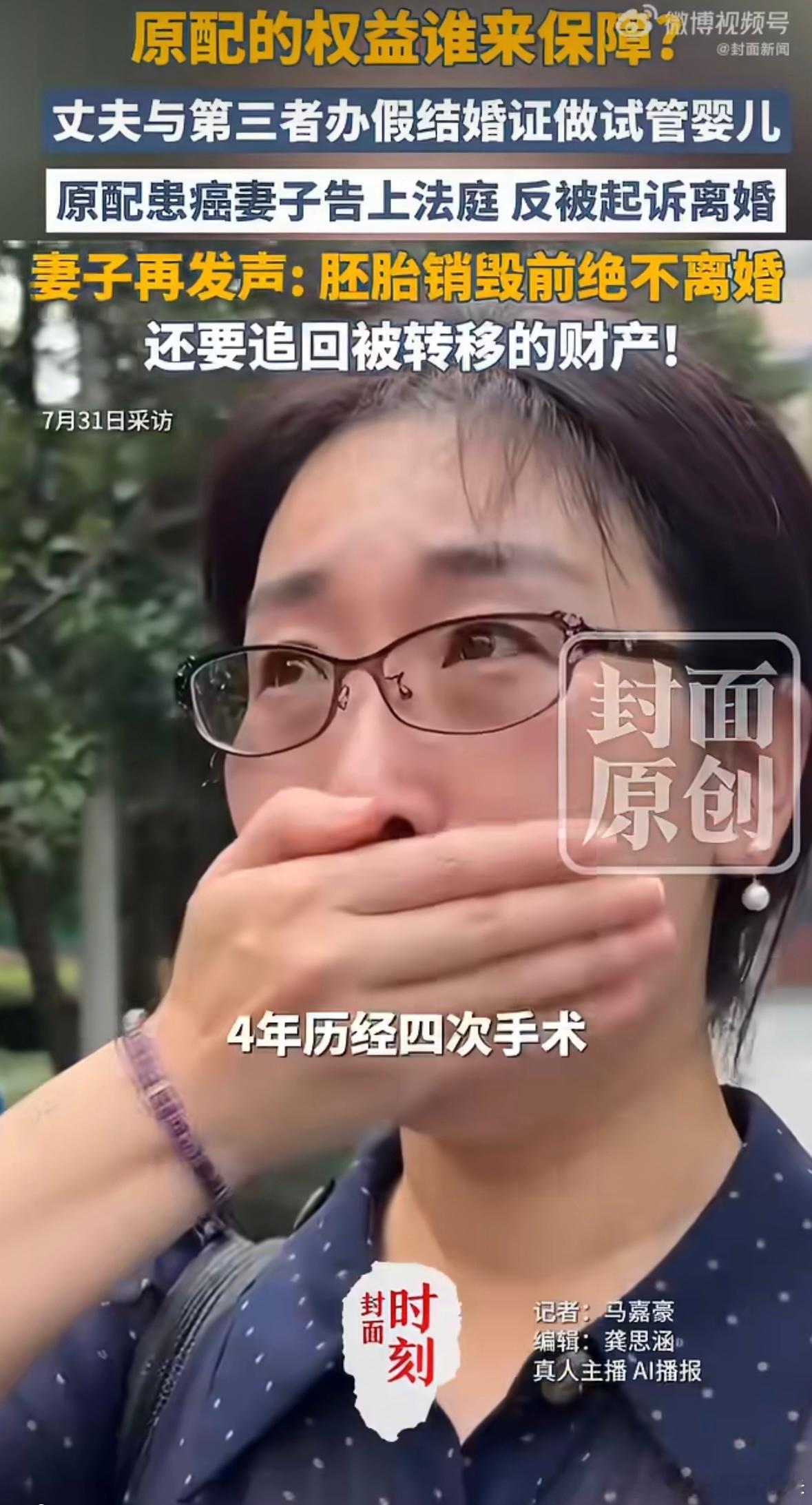 仅凭假结婚证试管不足构成重婚近期引发热议的“婚外胚胎案”中，有律师指出，仅凭伪造