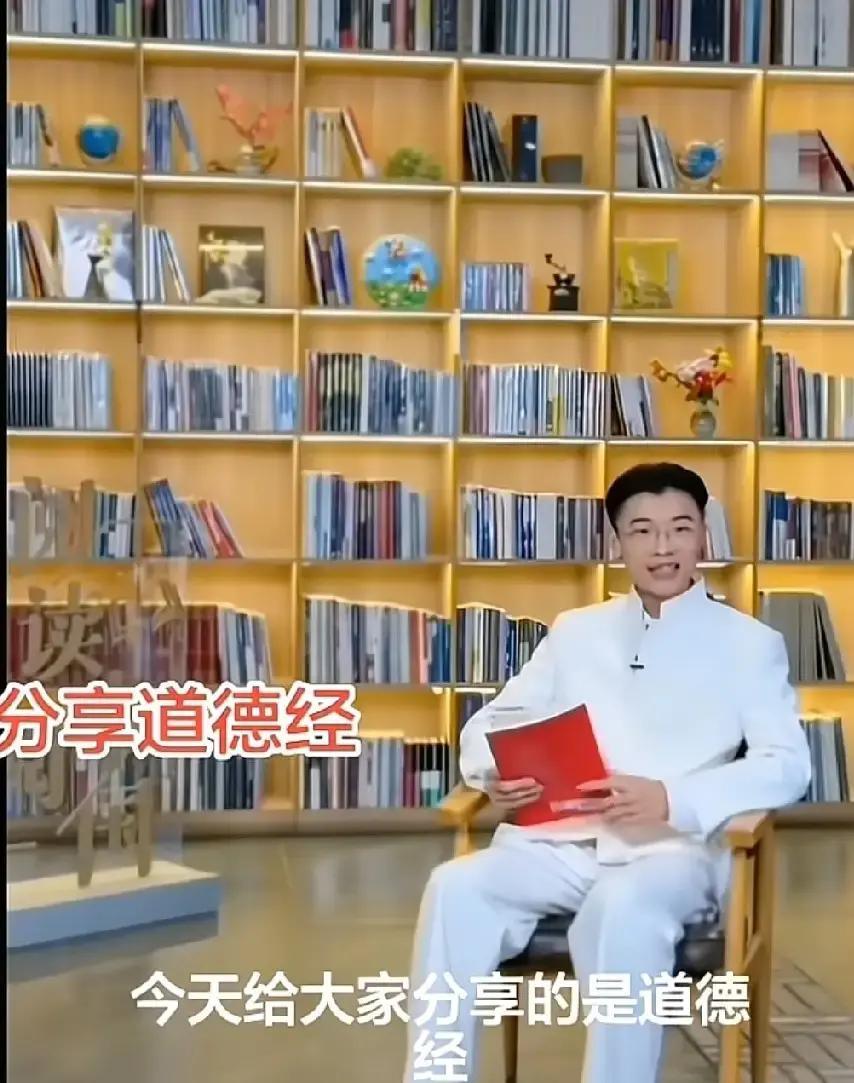 我有点看不懂了，郭有才怎么就上了央视还人五人六地坐在那儿，讲起了道德经主持人