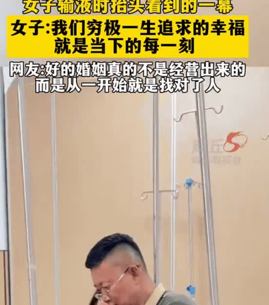 女子身体不适，独自前往一家小诊所输液。输液时，她瞧见对面有个同样在输液的女子