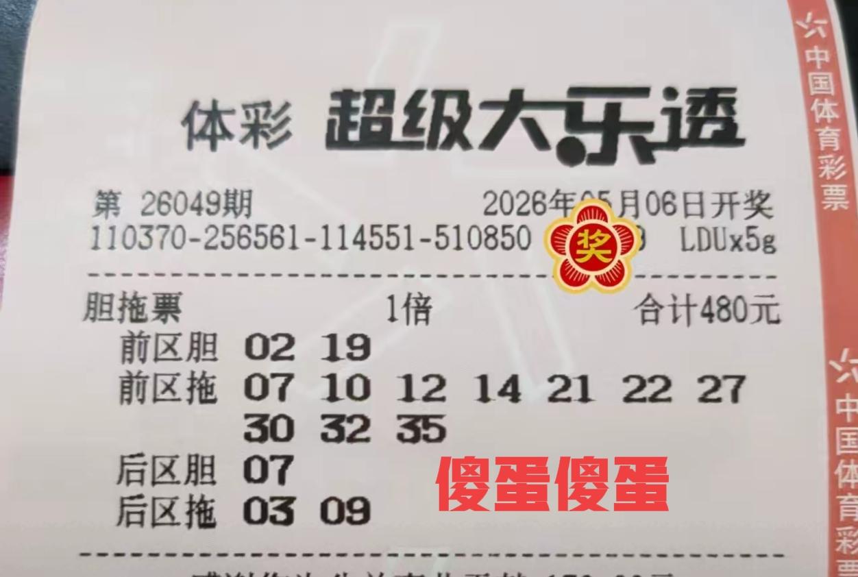 后区02-07是不能要了，这里先绝杀一波再说，还有05-09也不能要了，现在后区