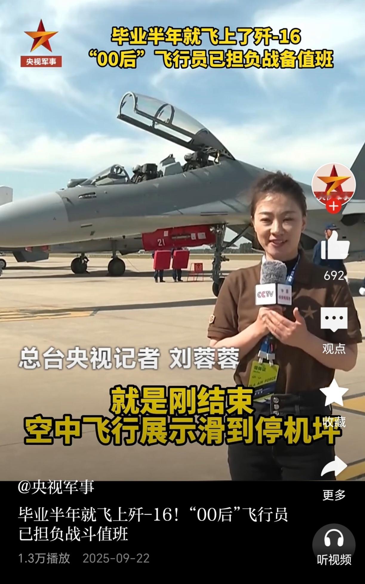 感觉恁鳖空军也开始和海军一样，逐步进入“装备等人”阶段了…[思考]​​​