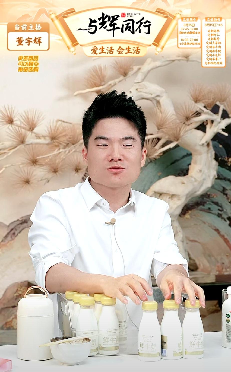 董宇辉的反应速度真是太惊人了！刚刚董宇辉在讲一款果酒时说:“喝车不开酒，开酒不喝