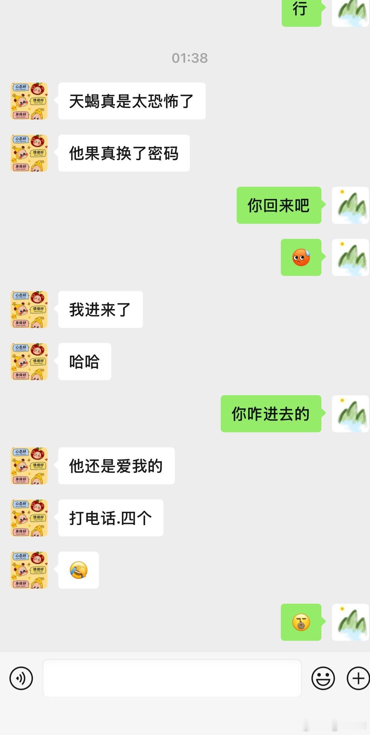 哈哈哈哈哈哈纯纯闺蜜局俩人喝到凌晨一点半喝到她差点没回去家[笑着哭]今天没喝好