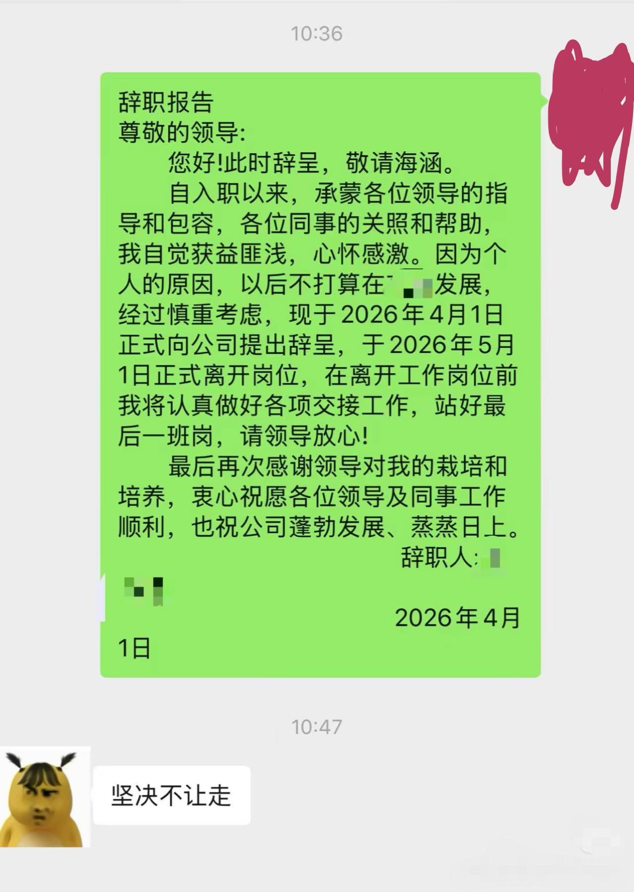没用的，员工铁了心要走留不住的。