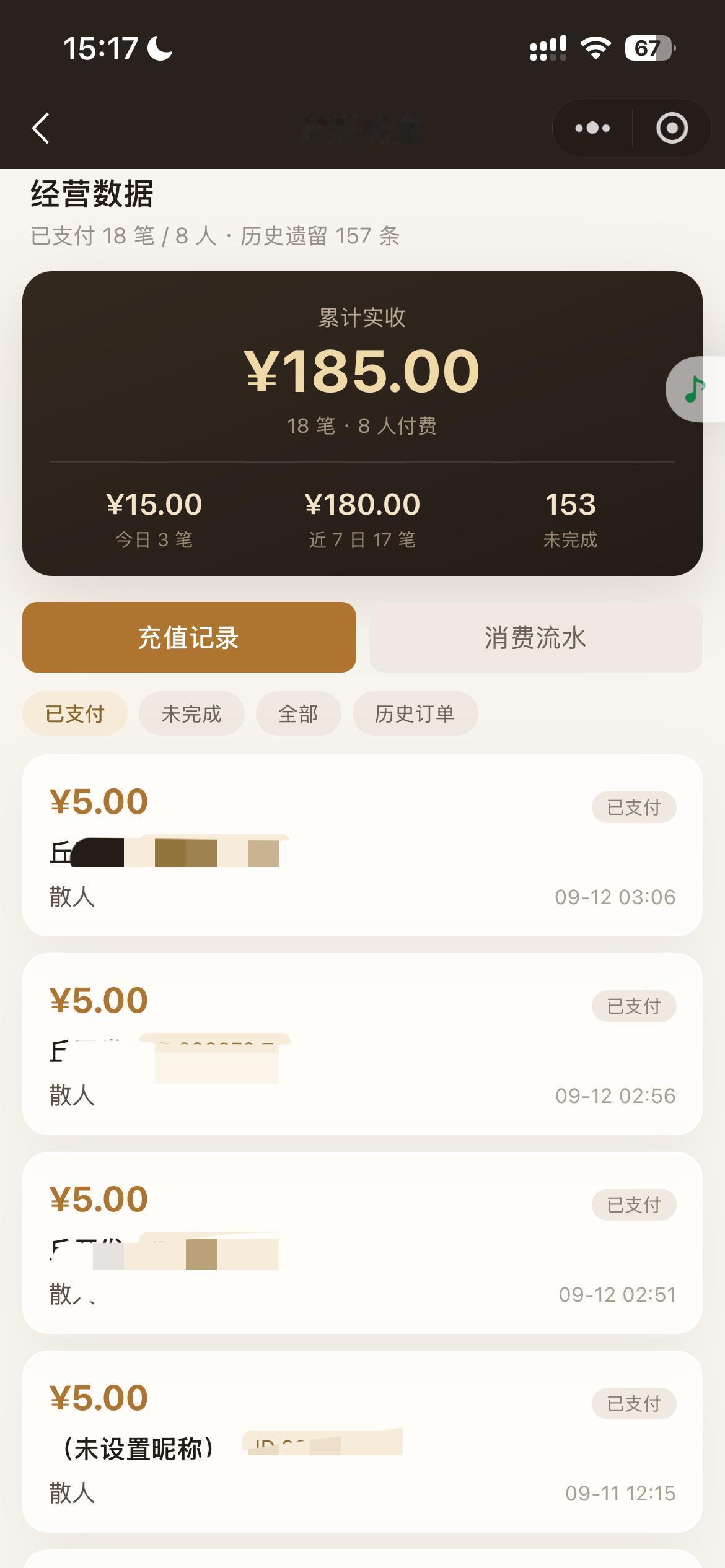 我用ai开发了5个小程序，最后一个终于见到效果了，一上线就有人付费了。这是第三天