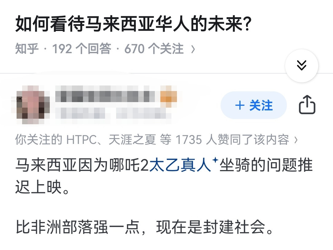 如何看待马来西亚华人的未来？