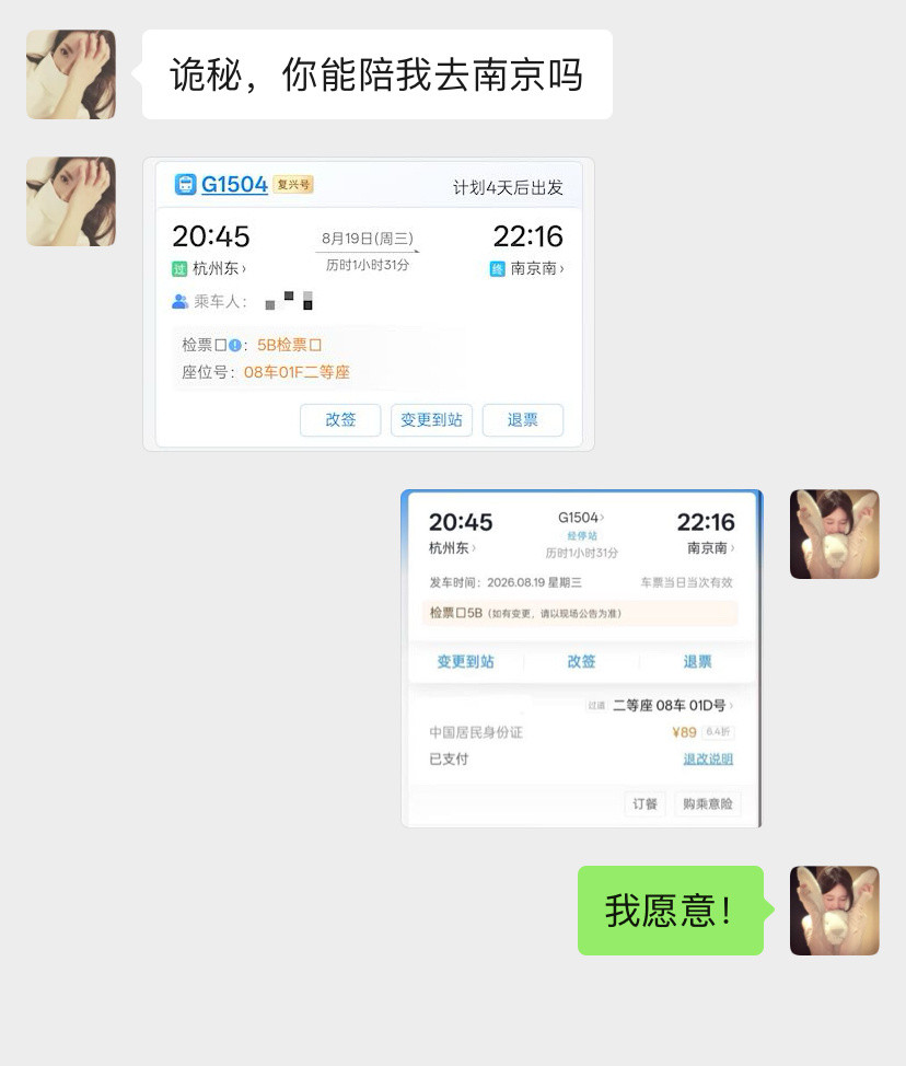 南京见姐姐诡秘南京见