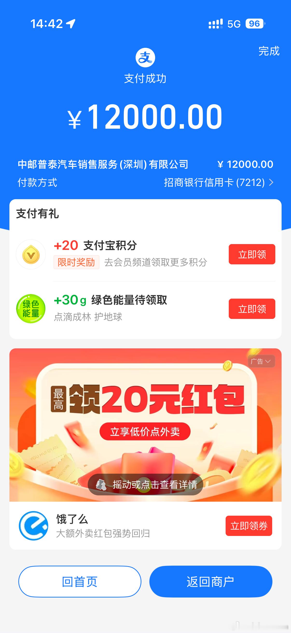 又一大宗消费成功[doge]享界s9t鸿蒙智行​​​