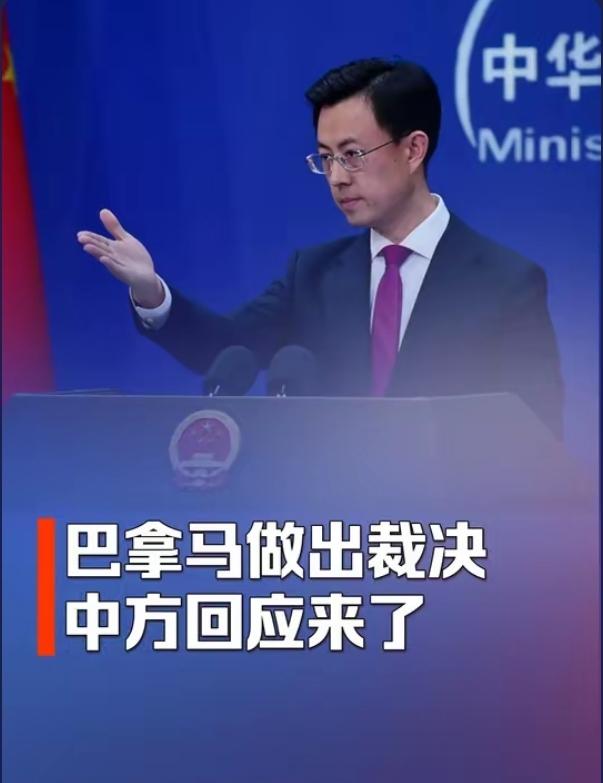 巴拿马突然撕毁30年合约！中企18亿投资险打水漂，中方反击毫不手软2026