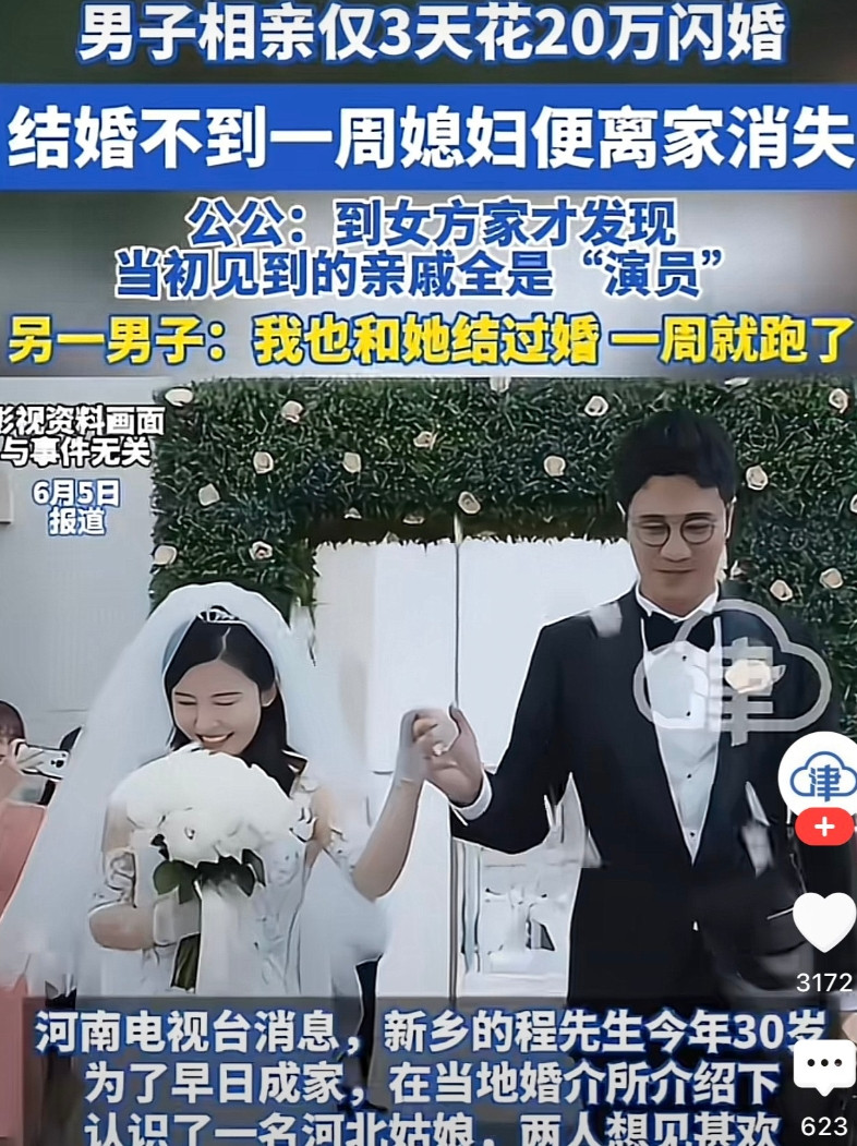 河南新乡，一大龄男青年在当地婚介所的介绍下，认识了一名河北姑娘，两人相亲仅仅才3