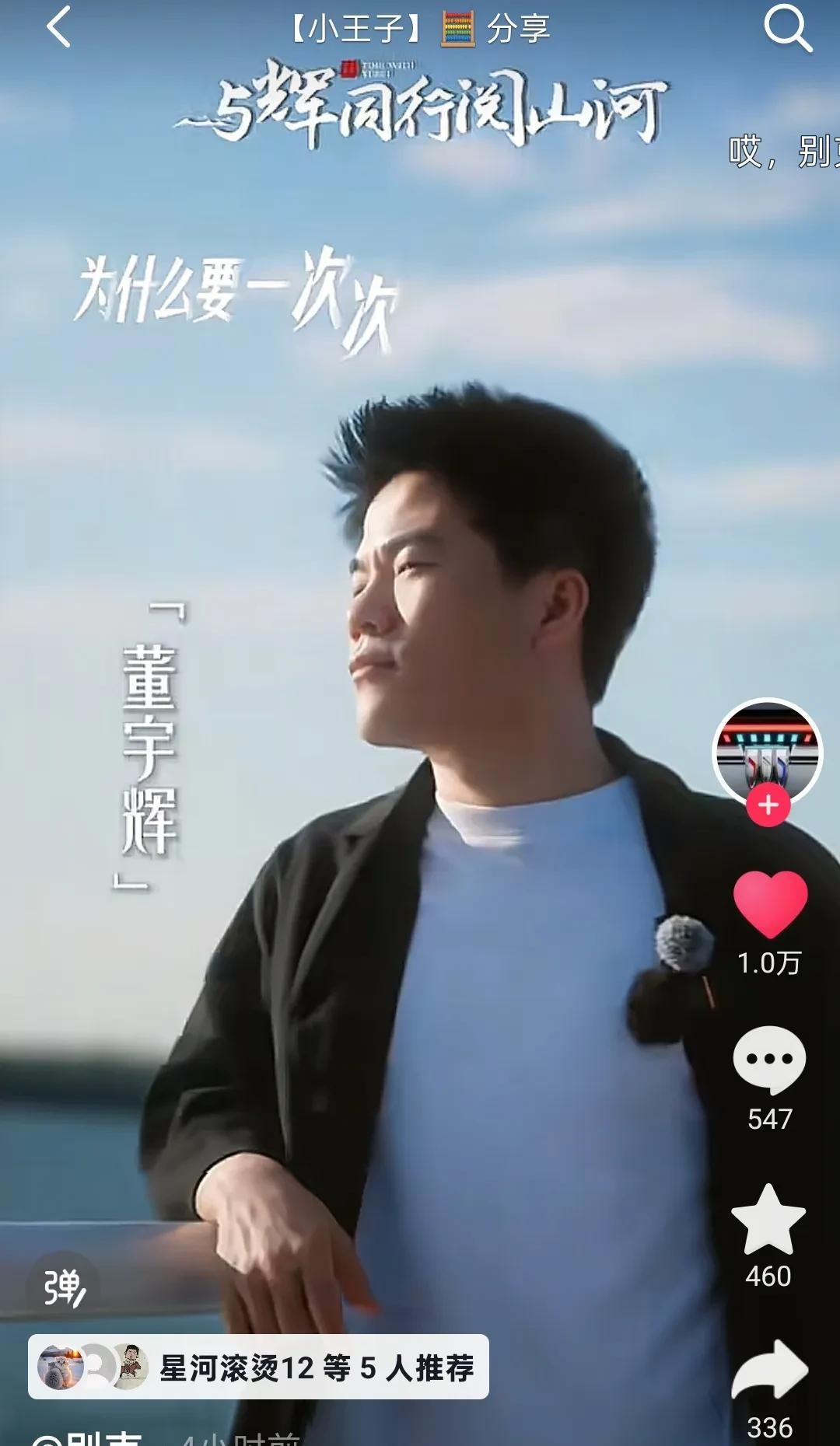 与辉同行阅山河迎来了新的伙伴——别克昂科威，宇辉精心写的文案，配上与辉同行拍摄的