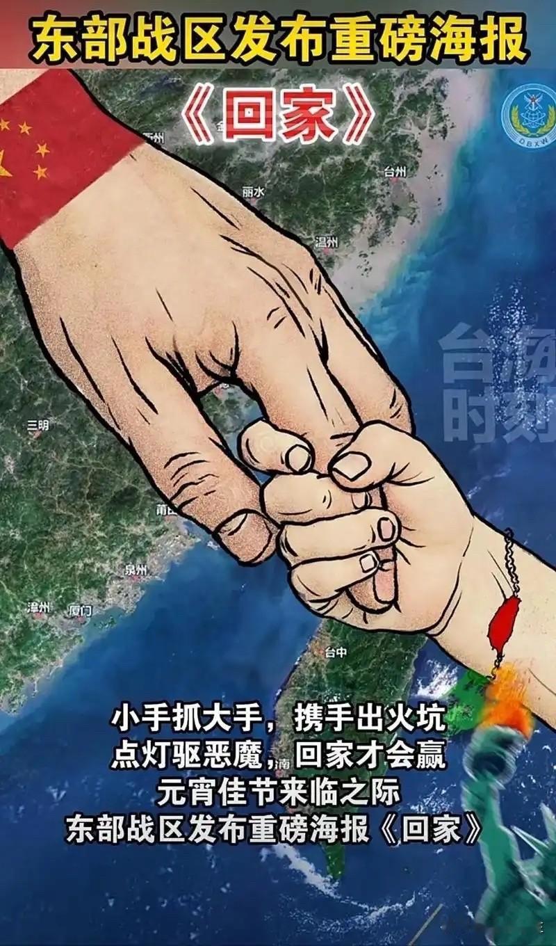 您知道么?近日,中央发布关于“推进祖国统一大业”的重磅消息,在全社会引发广泛