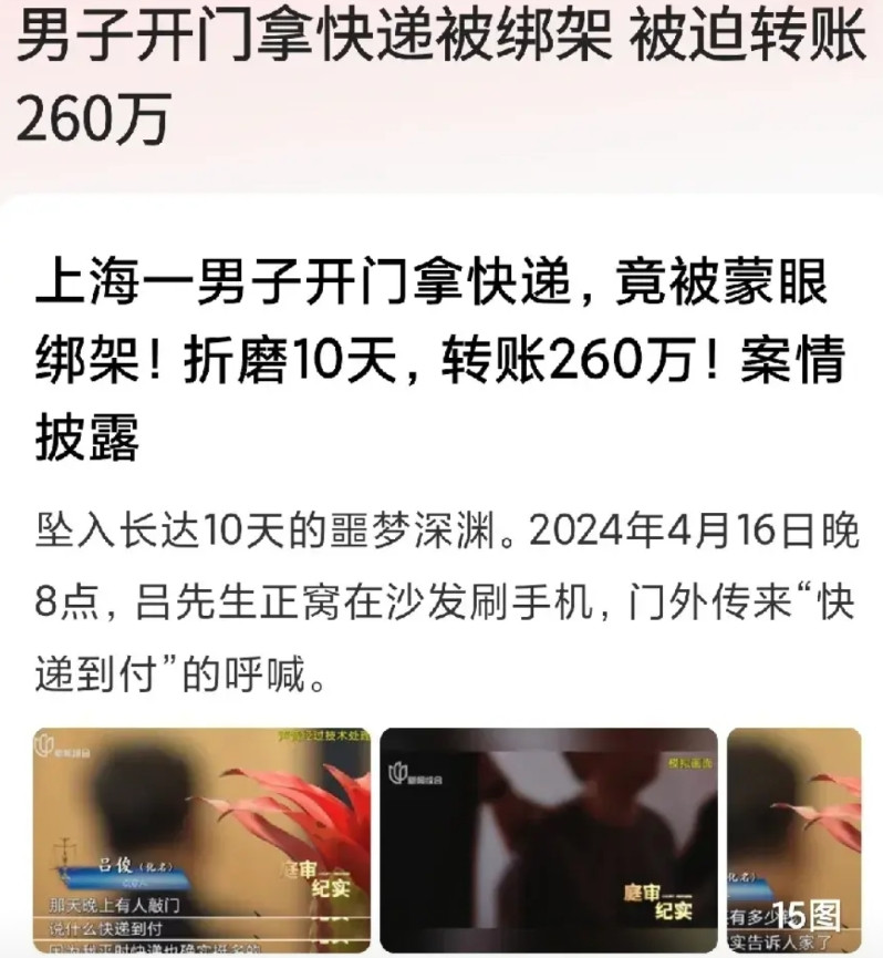 太劲爆了，简直不敢相信，但这确实是事实。就发生家门口，你信吗？上海的吕先生想