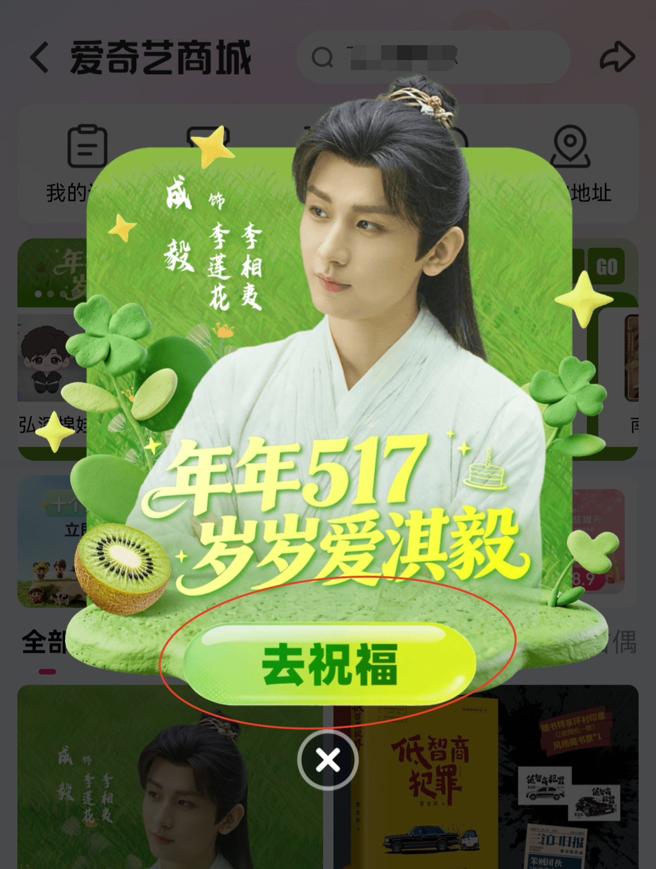 早上八点号召的时候，不到10万祝福，刚刚看已经12万多祝福，涨了两万多，还差3万
