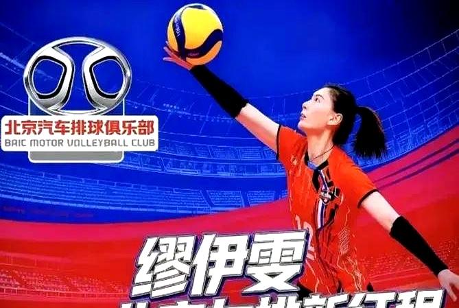传说中新赛季加盟北京女排的缪伊雯出现在哈萨克斯坦的杰特苏女排。这姑娘兜兜