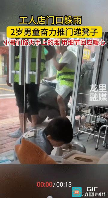 “太温暖了!”贵州，女子带着2岁儿子在店里看店，期间有几名工人来到店门口躲雨，儿