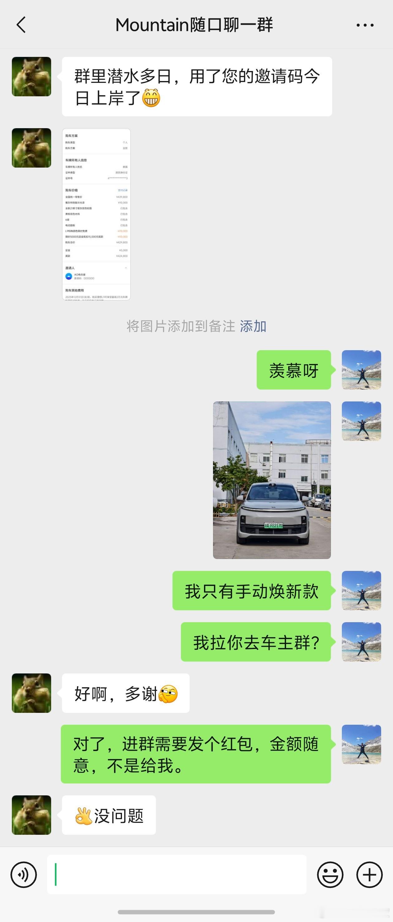 这位大哥在随口聊兴趣群待了半年，忍不住入手雅灰的L9U，终于进车主群了。​​​