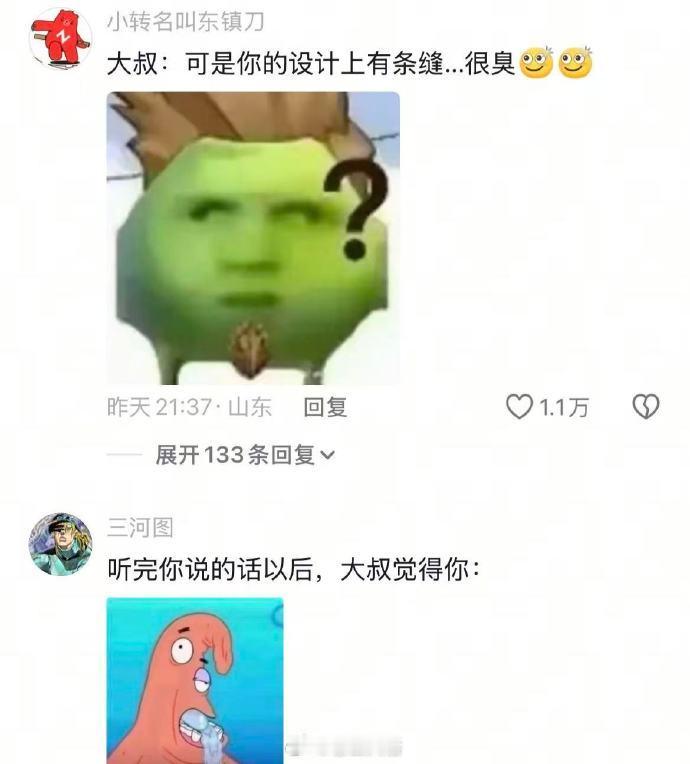 大叔:这也是你的设计吗，那很松弛了。