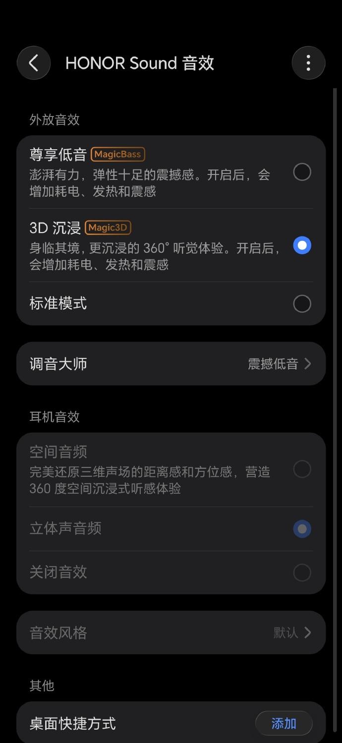 讲真，荣耀Magic9ProMax这组双1216扬声器，上手之后给我不