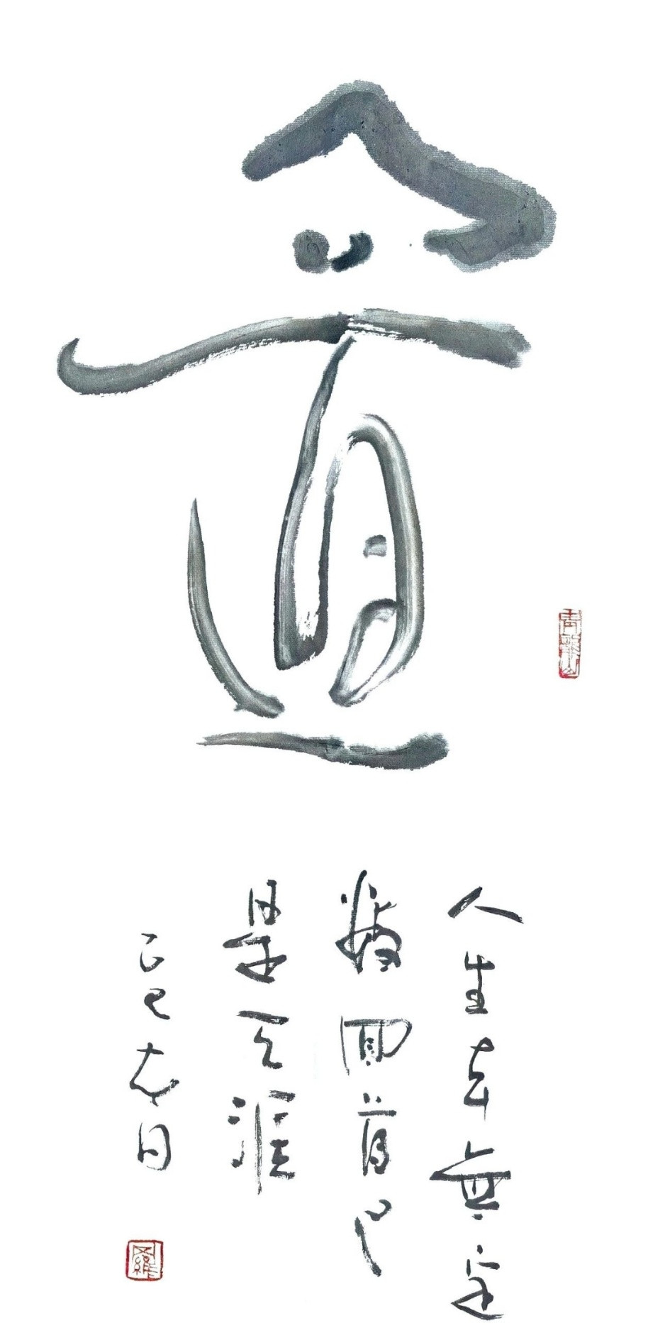 生命如微尘般短暂，唯有善待与充实方显珍贵。世事终归平淡，人生重在从容。愿在琐碎日常中，修一颗淡然慈悲