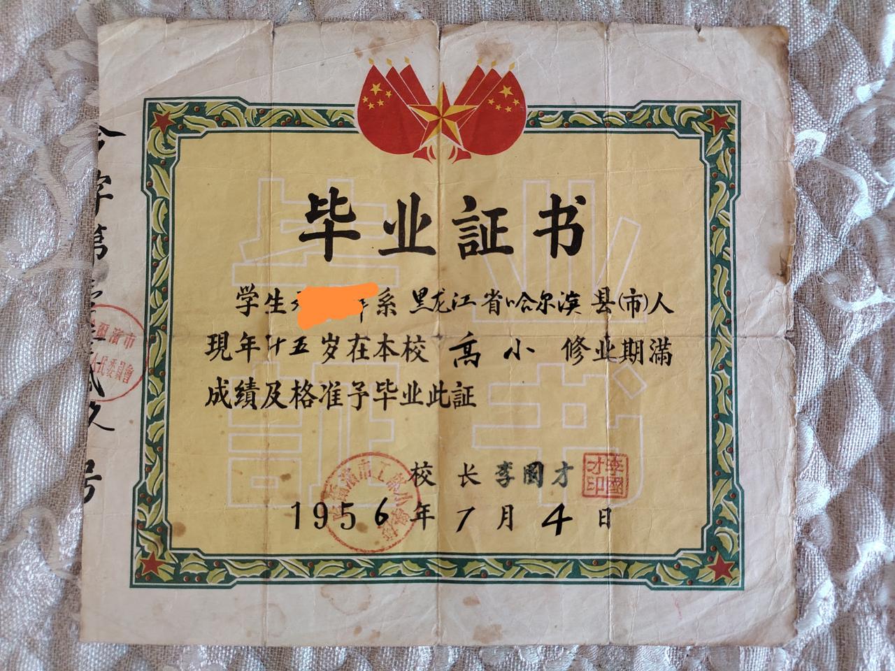这个算不算古董？有没有收藏价值？