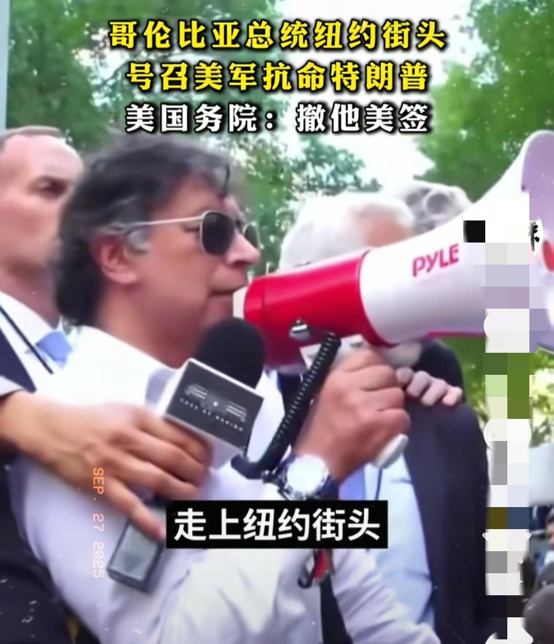 这一次不仅在美国出名，全世界的人都知道了，哥伦比亚总统佩德罗一招孤军深入，让美国