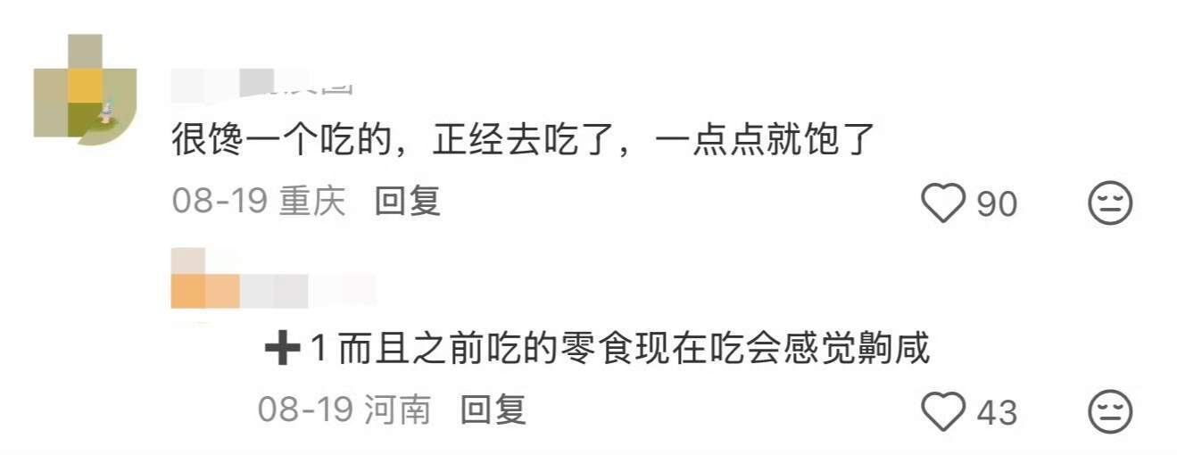 瘦下来最明显的变化是什么？​​​