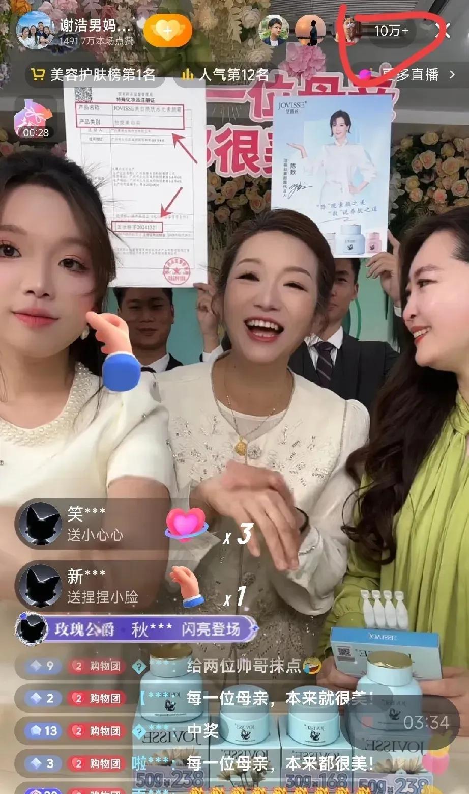 现在的人都是嫌贫爱富吗？谢浩男妈妈和苏伢子哥哥今天同时开播，谢浩男家是亿万富