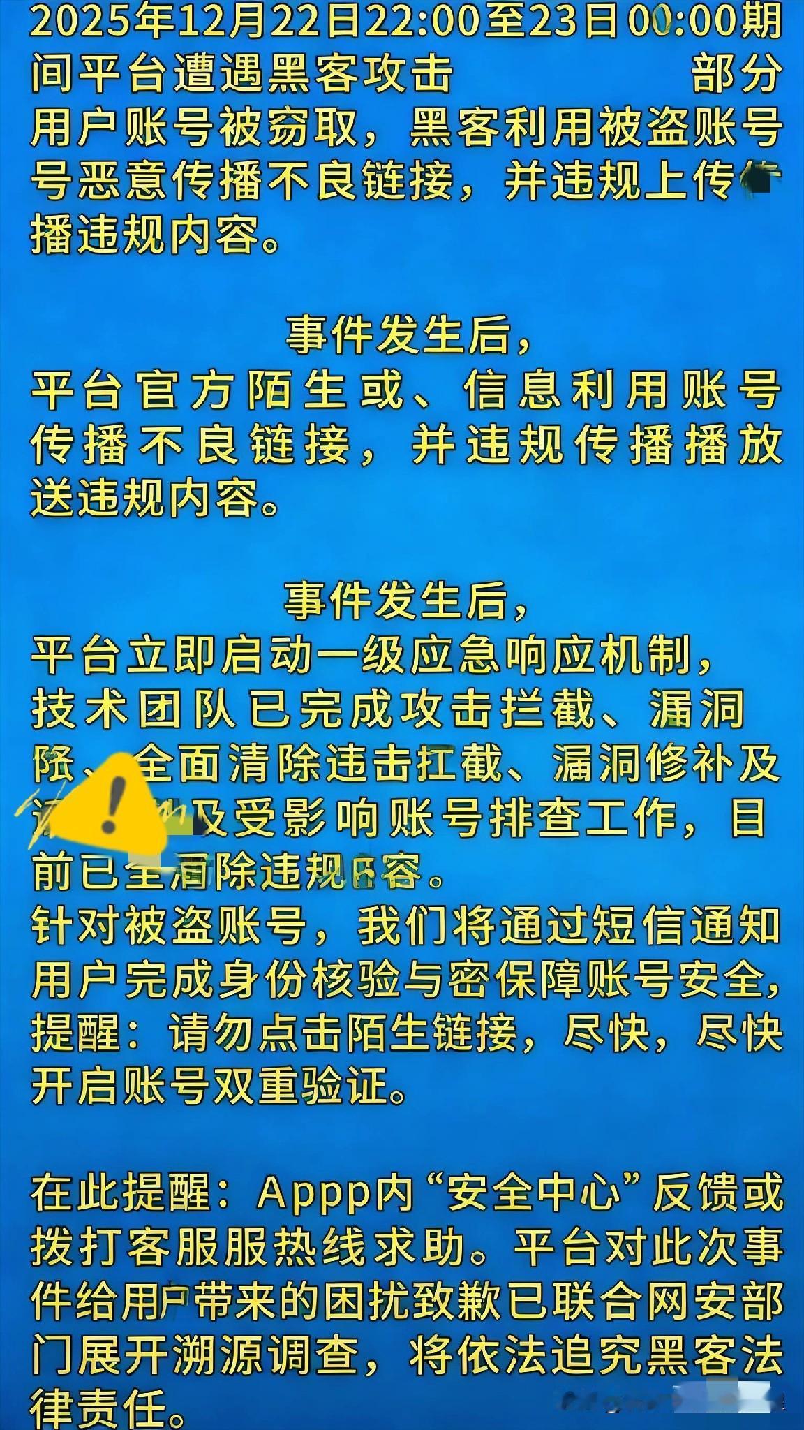 12月22号晚上，快手平台出现了大量违规直播，据说是遭了黑灰产攻击，据说是不少直