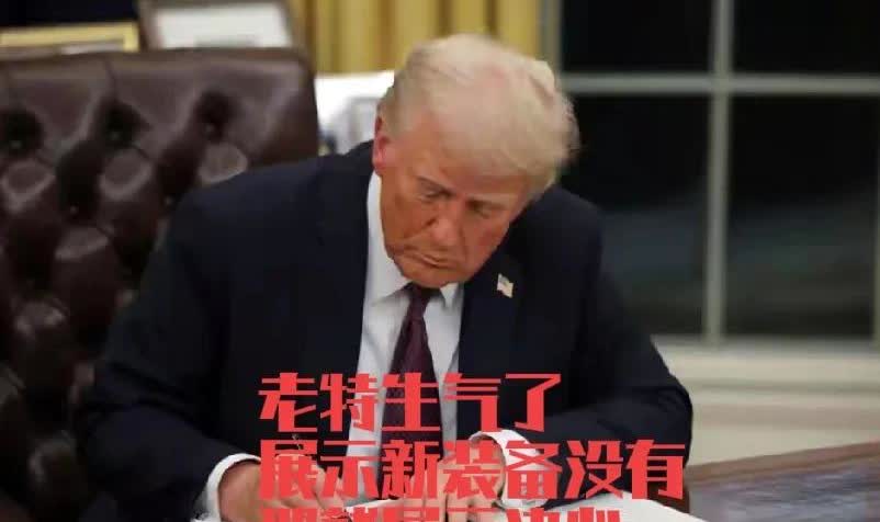 九三阅兵后被刺激出问题的人出现了，不是日本、菲律宾等小国，而是号称世界第一的强国