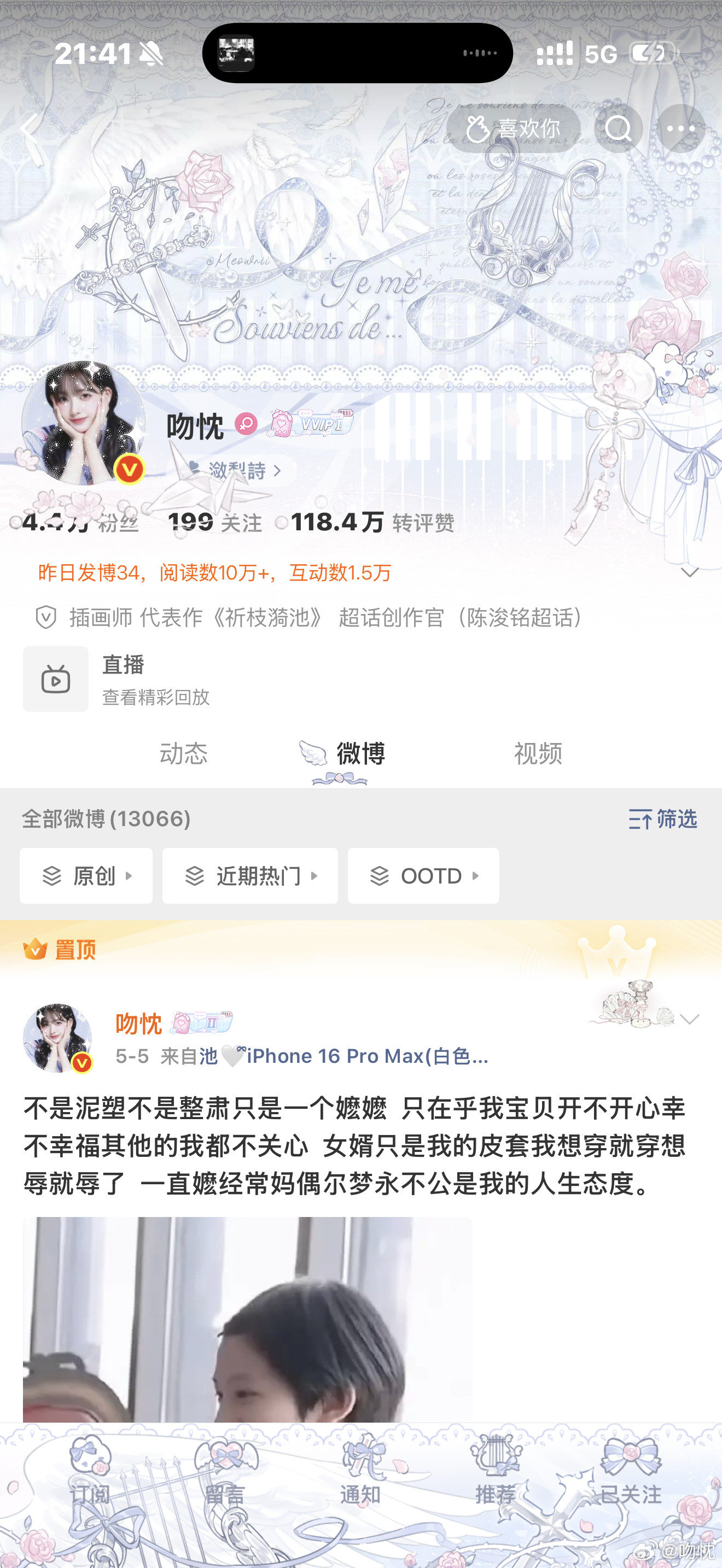 还好昨天提前换了