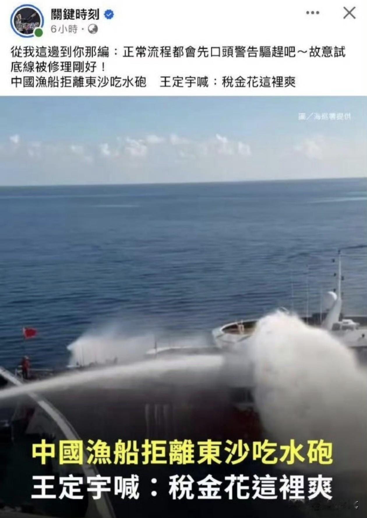 国庆节大陆民船被岛内海巡署4000吨级的云林舰猛烈水炮喷射，根据岛内政论节目透露