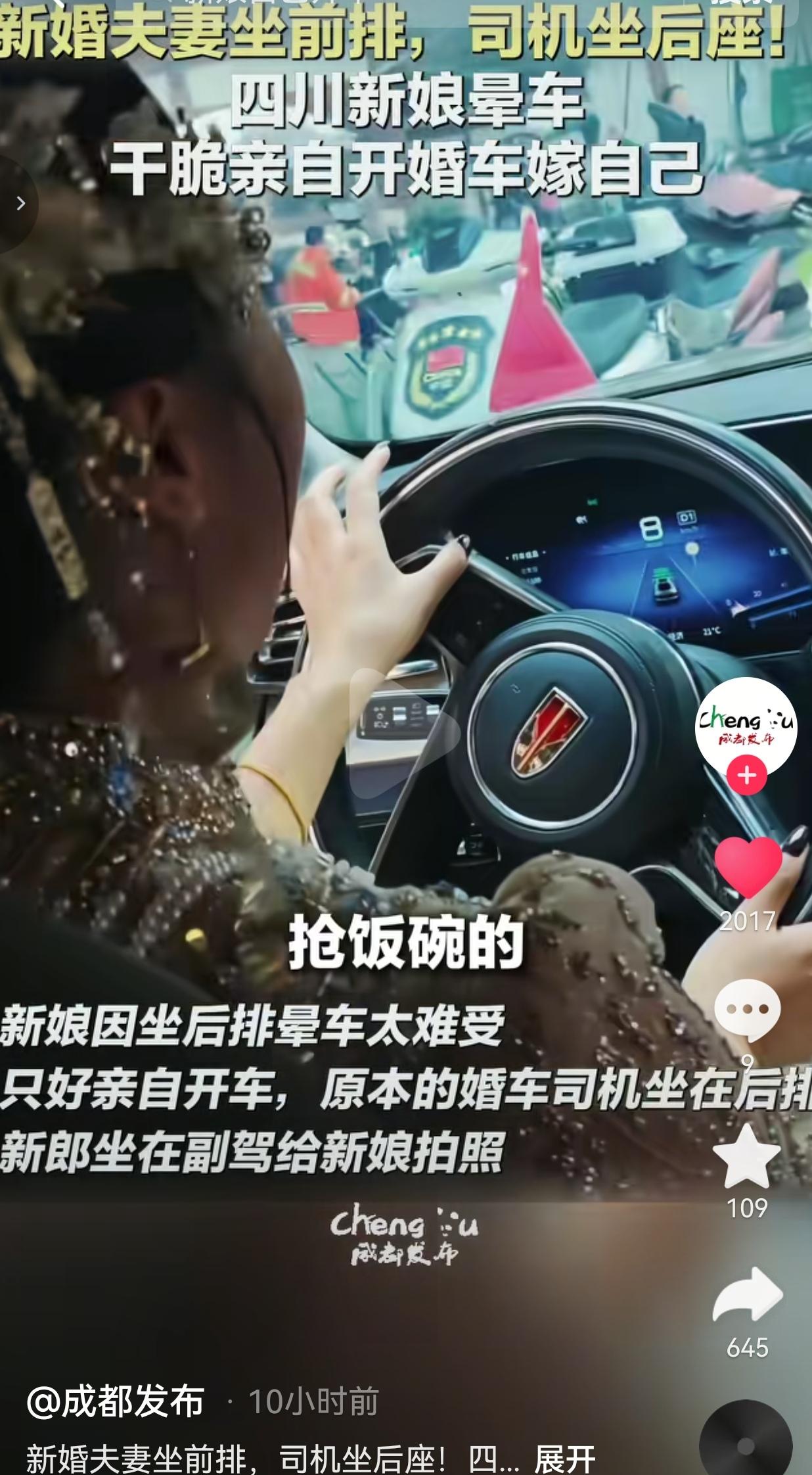 见过各种各样的迎亲场面，但是新娘穿着嫁衣亲自开婚车，我还是头一回见。10