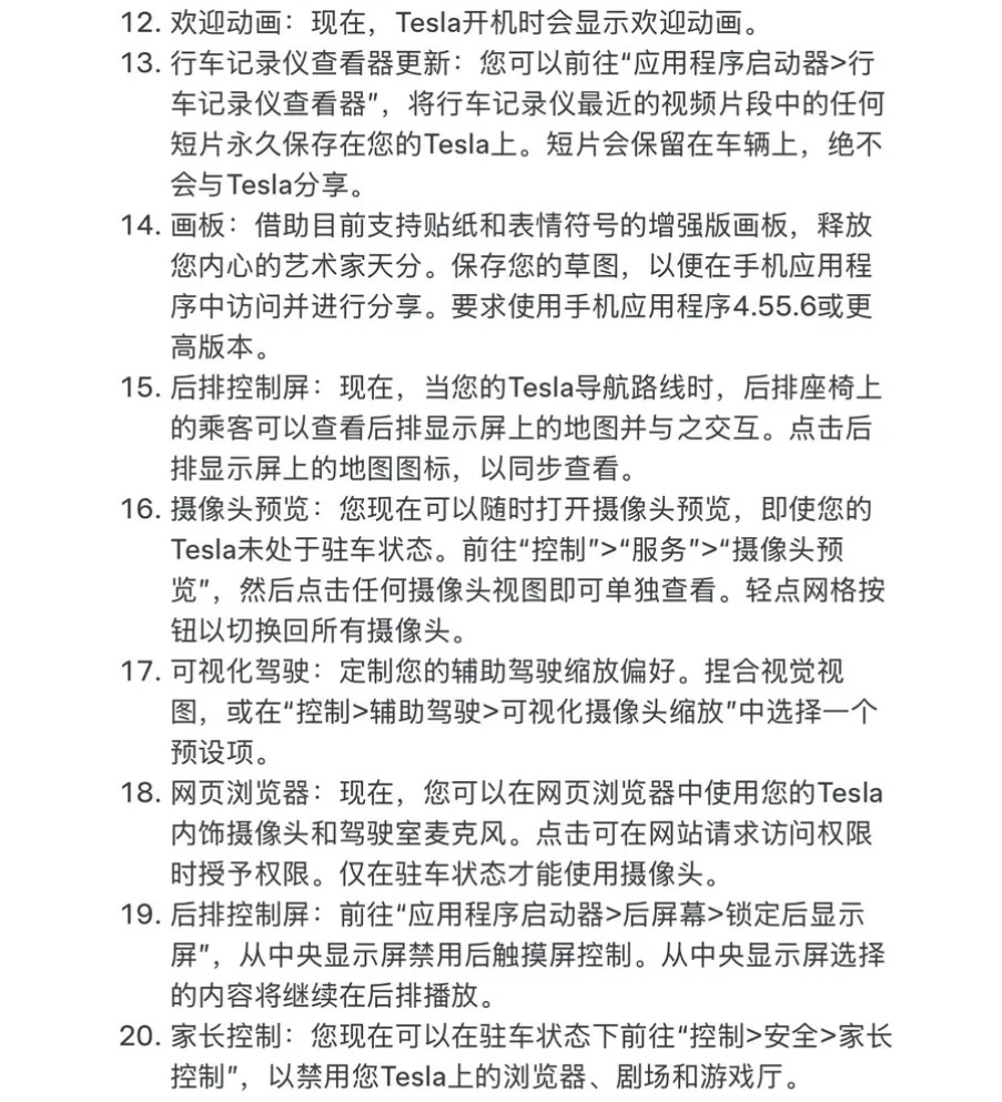 #车若初见#特斯拉中国开始分批推送2026.26.200.11车机OTA，这次更新亮点不少，HW4.