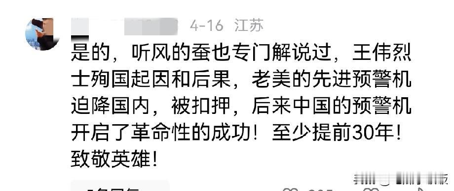 烈士王伟以身谋国？这才是“南海撞机”的真相，不要以讹传讹，更不要低估中国人的智慧