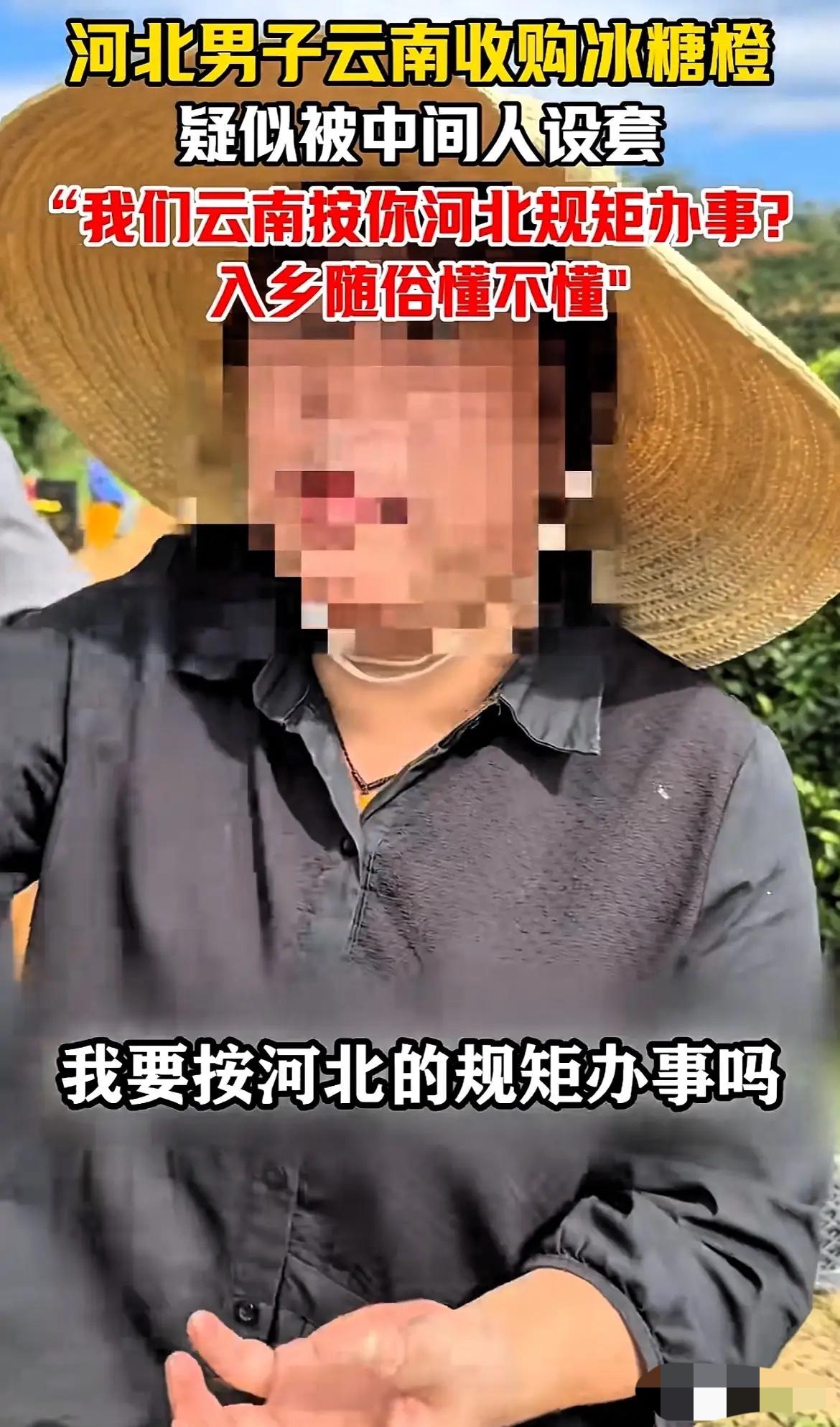 太霸道了！云南大哥交5000定金收冰糖橙，说好要黄果，到地头竟大半是绿的，找果