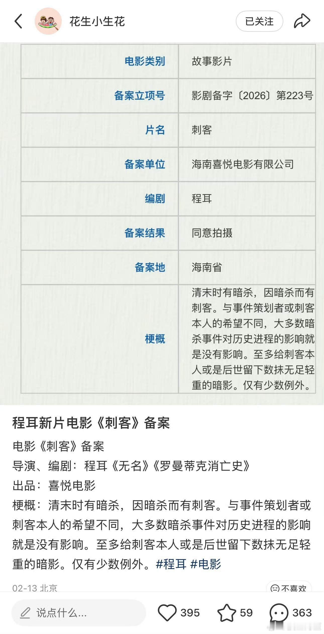 程耳拍了一部《无名》以后每一部剧都离不开王一博了