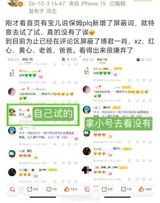 那很嫌弃了，保姆干的好​​​
