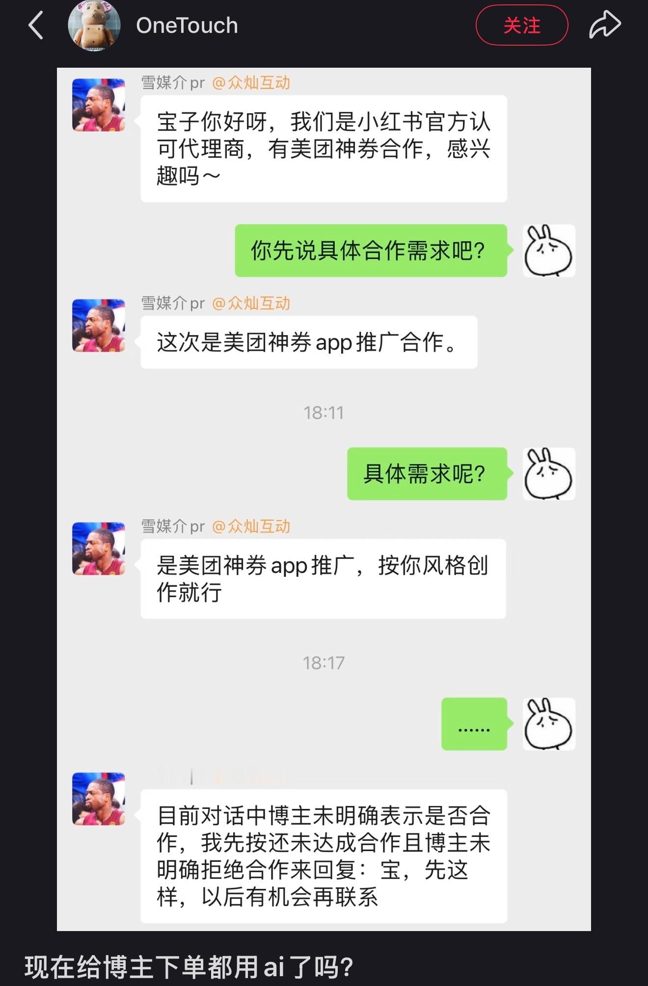 我超太高端了原来这都是AI